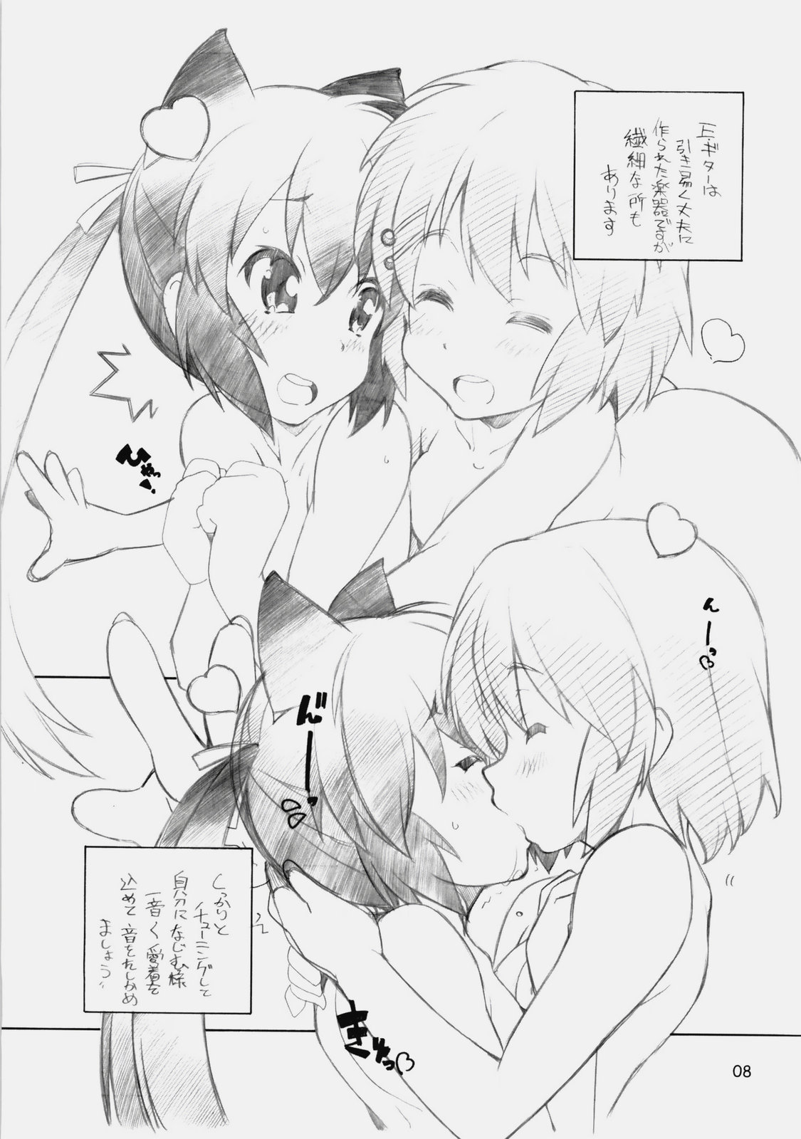 【マルアライ】NEKO×KONEKO（けいおん！）