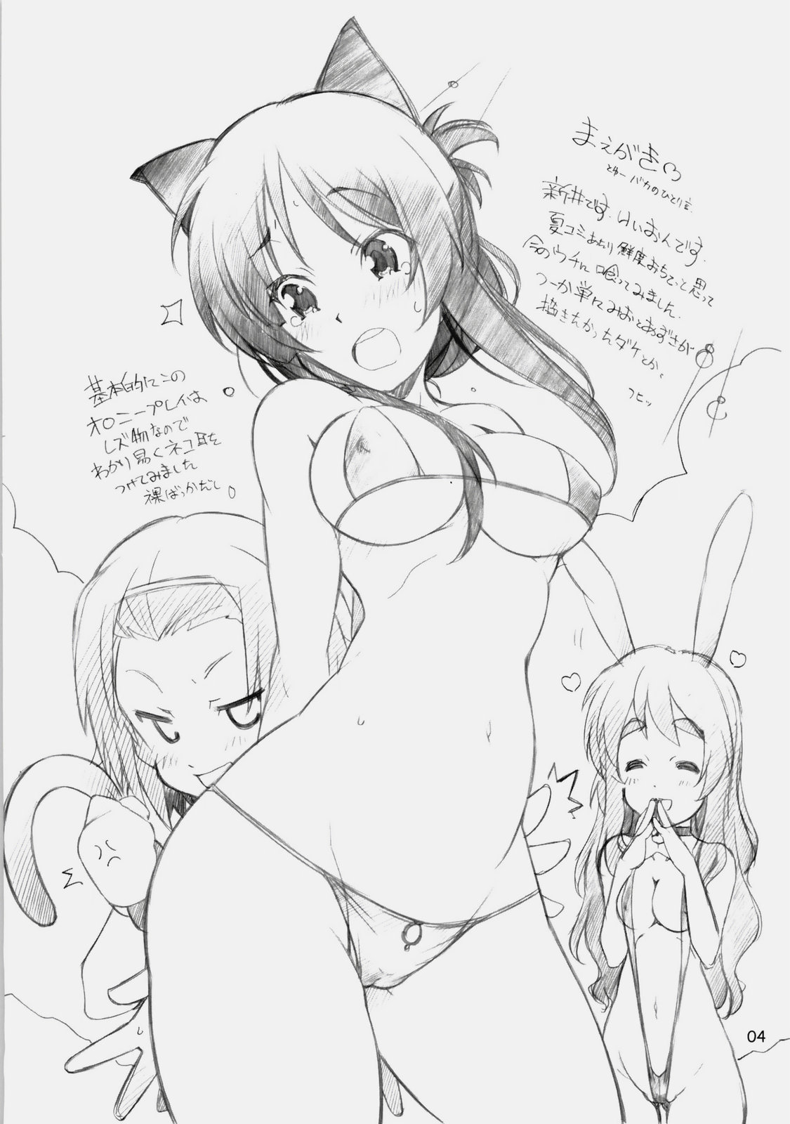 【マルアライ】NEKO×KONEKO（けいおん！）