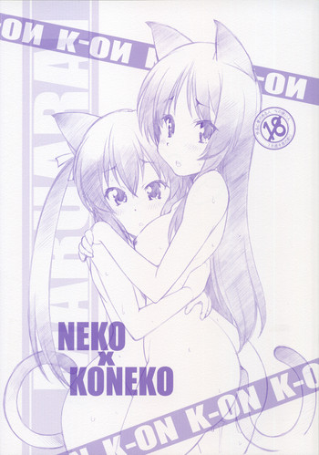 【マルアライ】NEKO×KONEKO(けいおん!) 【マルアライ】NEKO×KONEKO(けいおん!)