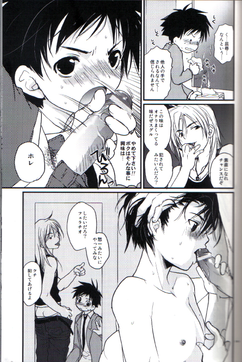 [クロコダイル・アベニュー (ギャングスター吉雄)] MEGAMIX GRAVITATION カピバラ (グラビテーション)