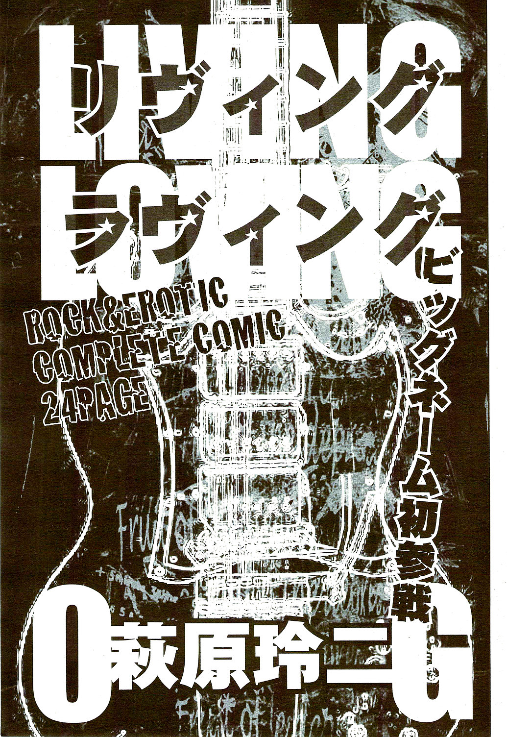 月刊 ビタマン 2009年9月号