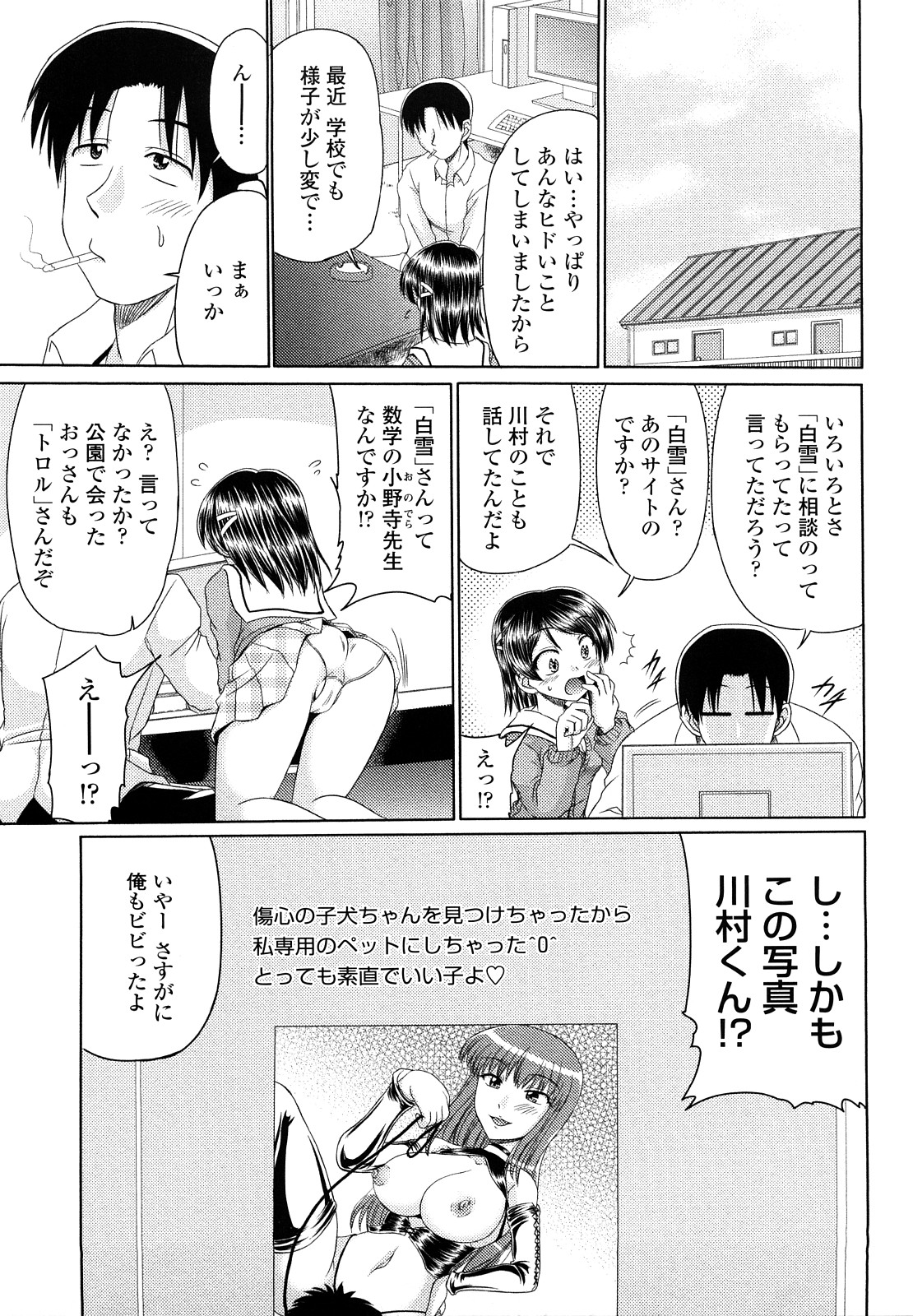 [わらしべ] エロちっくオトメちっく