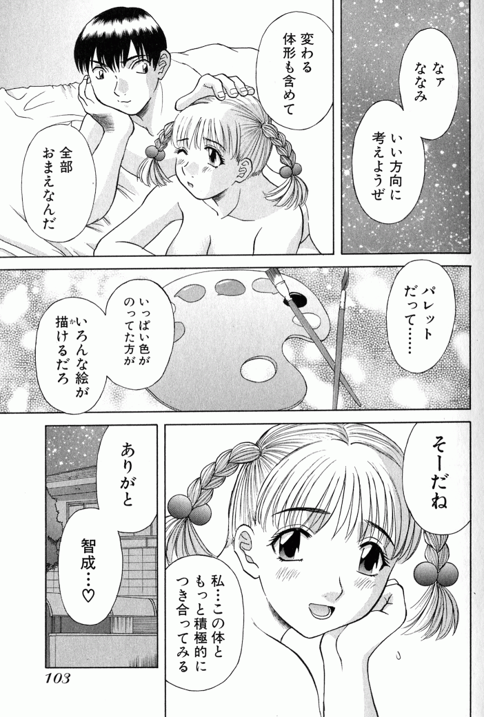 [かわもりみさき] OL診療所