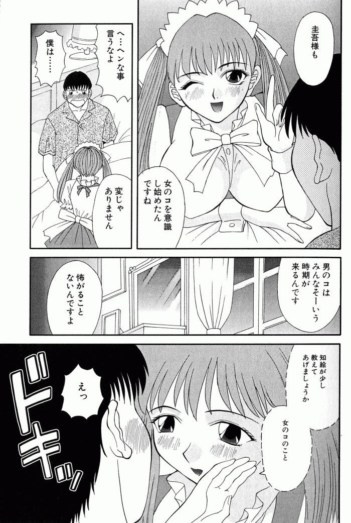 [かわもりみさき] OL診療所