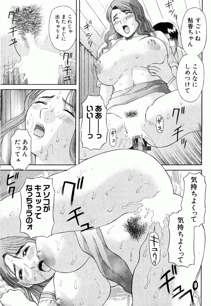 [かわもりみさき] OL診療所