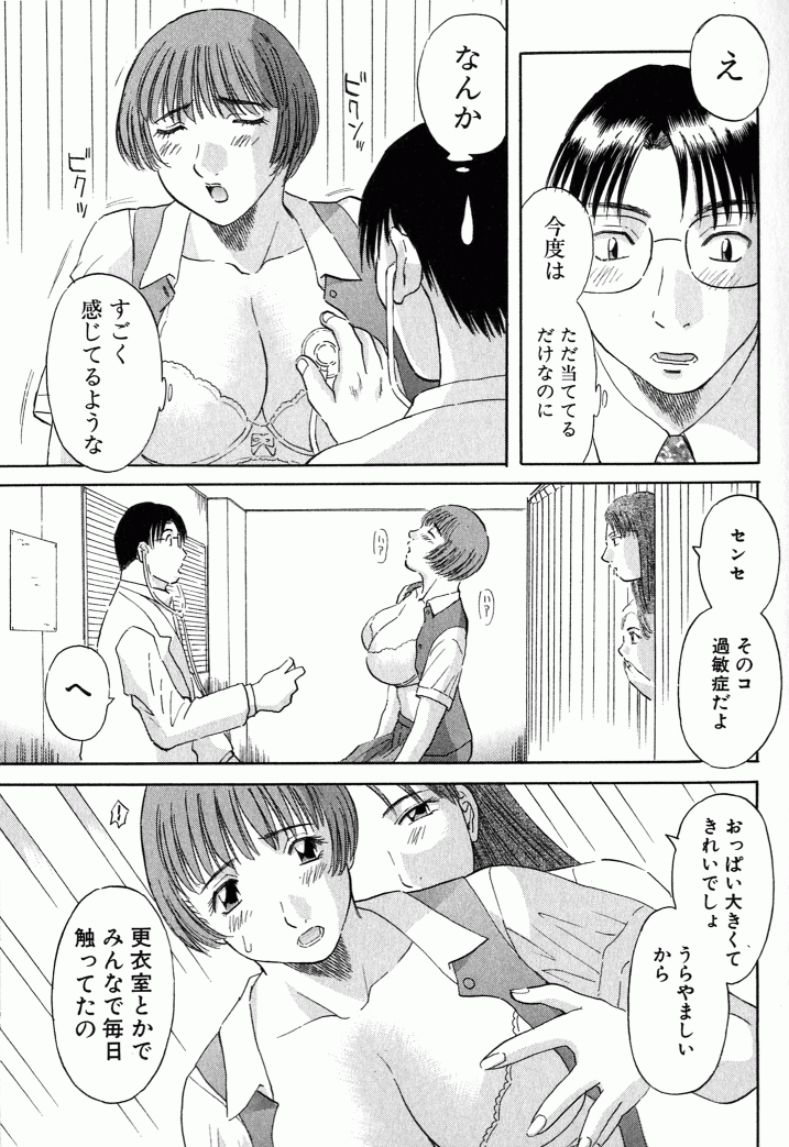 [かわもりみさき] OL診療所