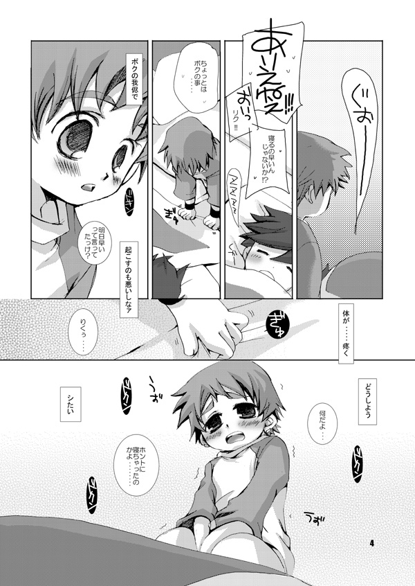 (C69) [Monogusa (岡田コウ)] そまうけほん4 (陰陽大戦記)