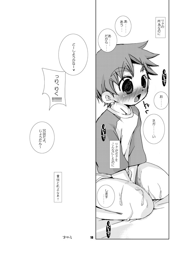 (C69) [Monogusa (岡田コウ)] そまうけほん4 (陰陽大戦記)