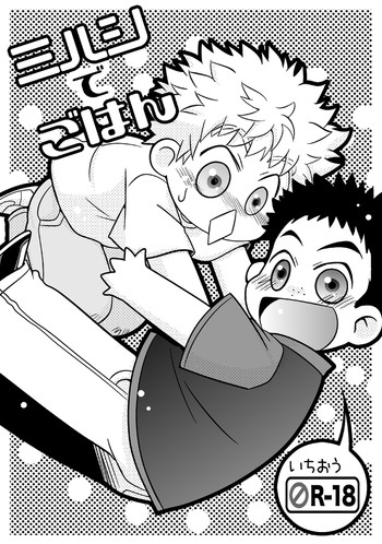 (C74) [裏ウレタン (明誠助)] 三ハシでごはん (おおきく振りかぶって)