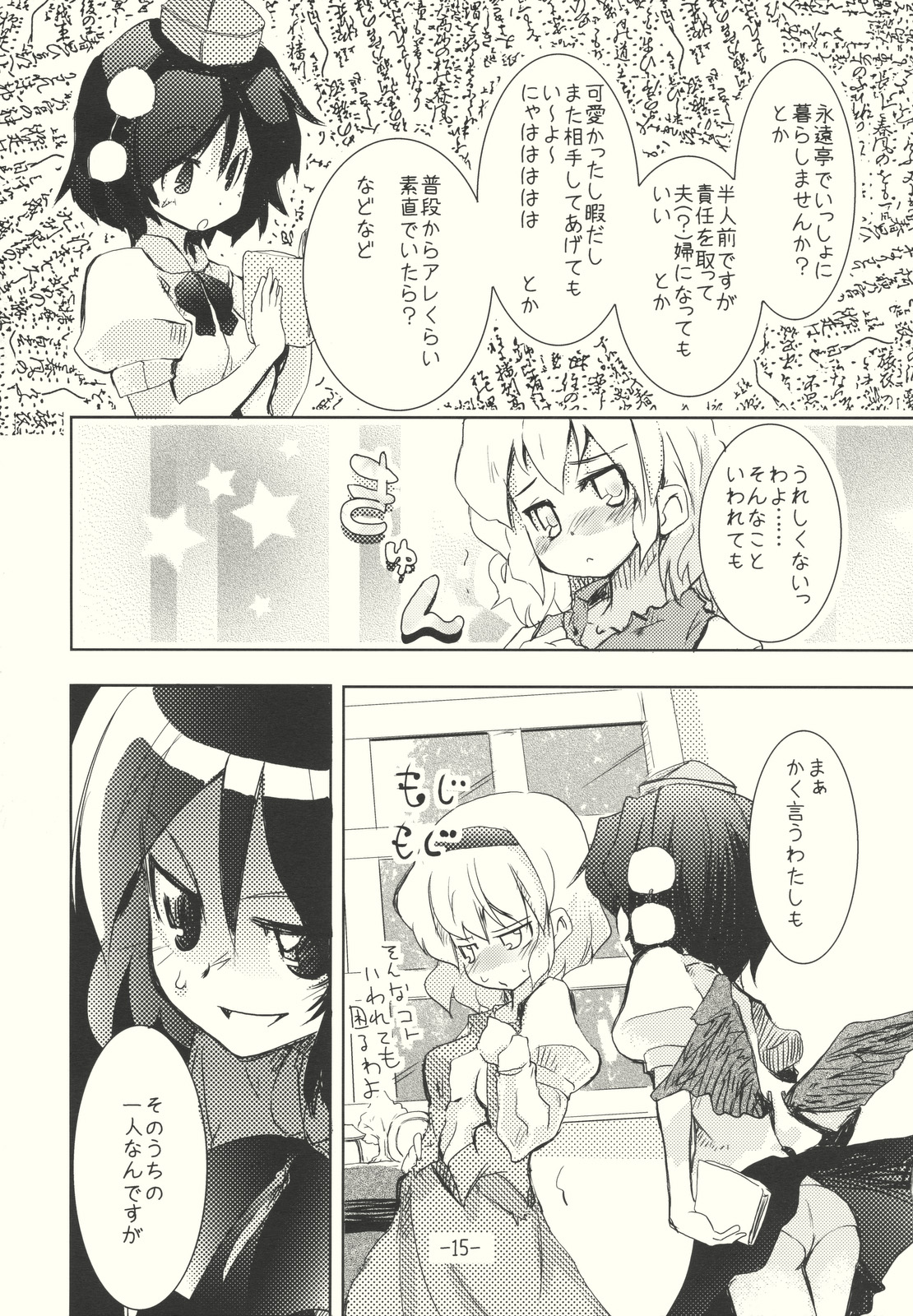 (C76) [山賊の唄 (宝あきひと)] アリスのくせになまいきだ！？ 後日悦譚 (東方Project)