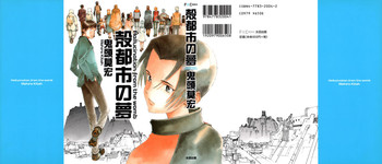 鬼頭莫宏-子宮からの幻覚(ENG) 鬼頭莫宏-子宮からの幻覚(ENG)
