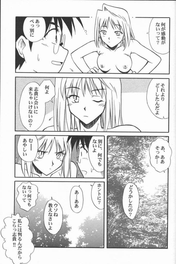 (Cレヴォ31) [怪奇日蝕 (綾野なおと)] Untouchable Girls (月姫)