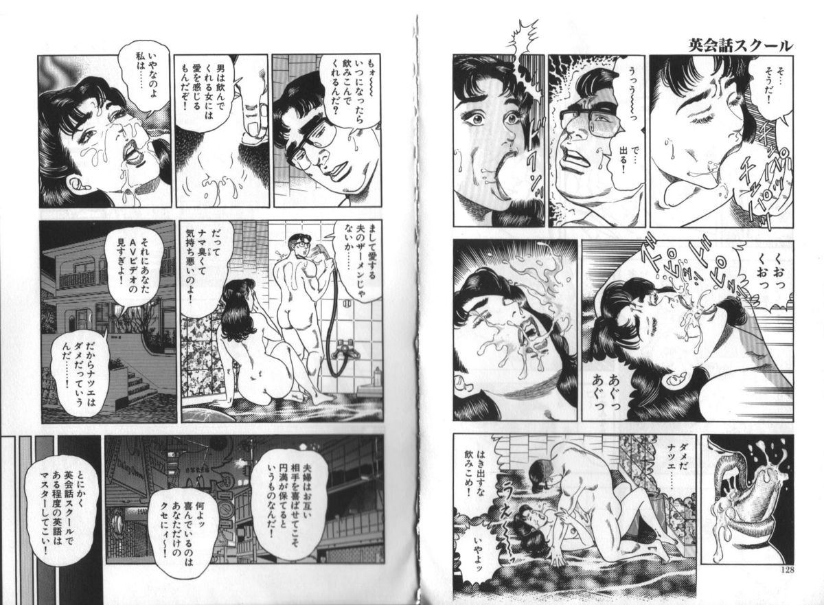 [青山一海] 若妻日記