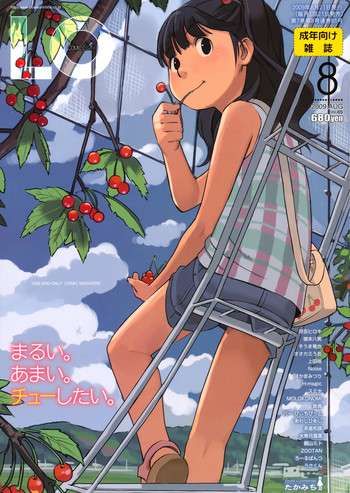 COMIC LO 2009年8月号 Vol.65 COMIC LO 2009年8月号 Vol.65