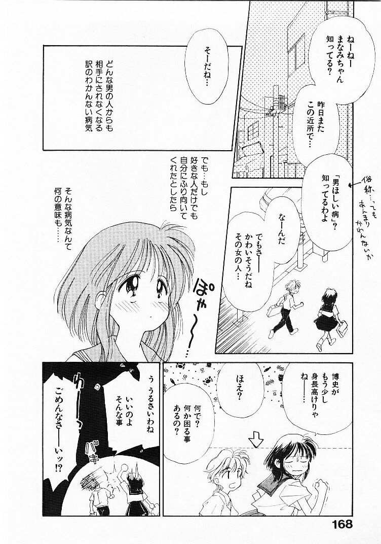 [ぢたま某] 聖なる行水