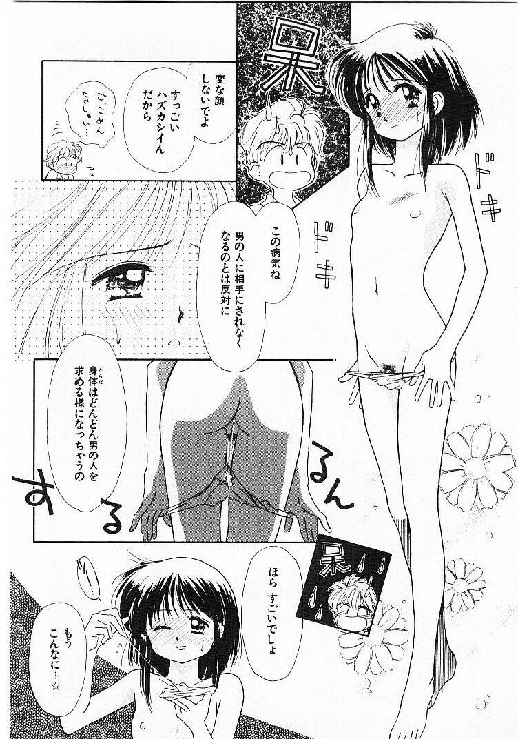 [ぢたま某] 聖なる行水