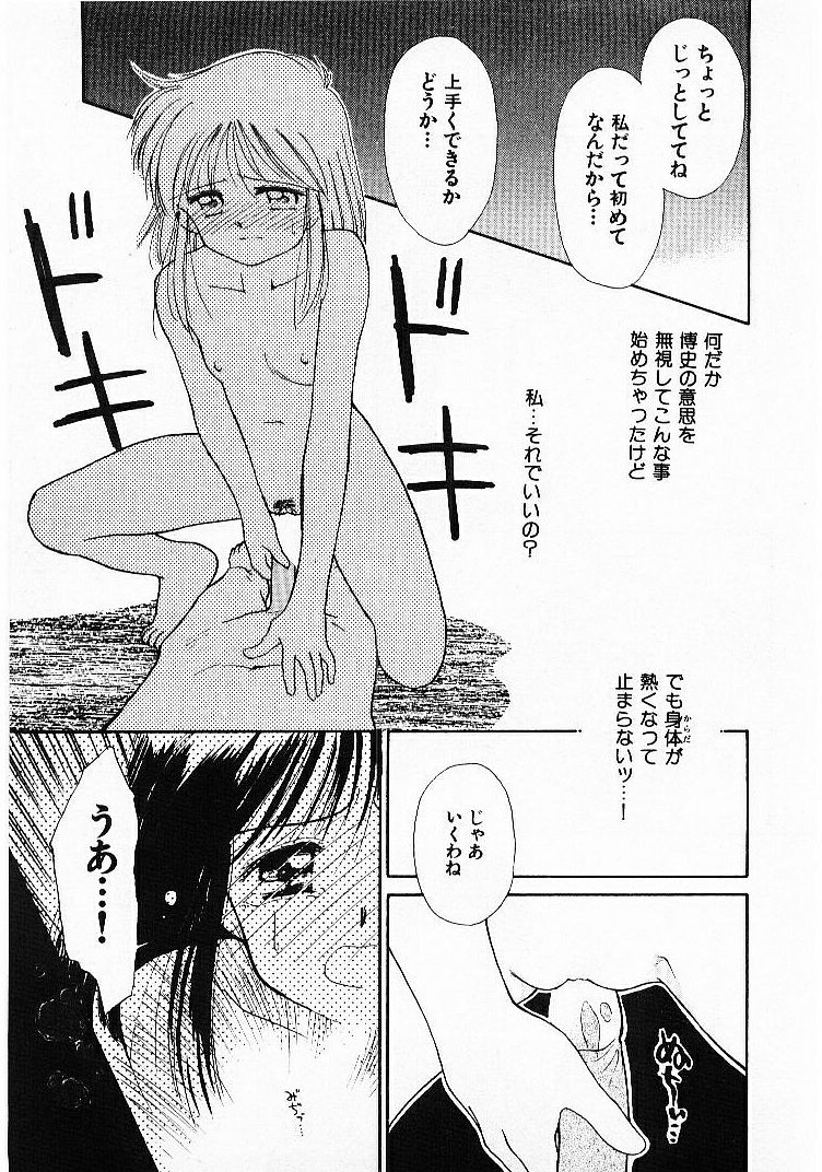 [ぢたま某] 聖なる行水