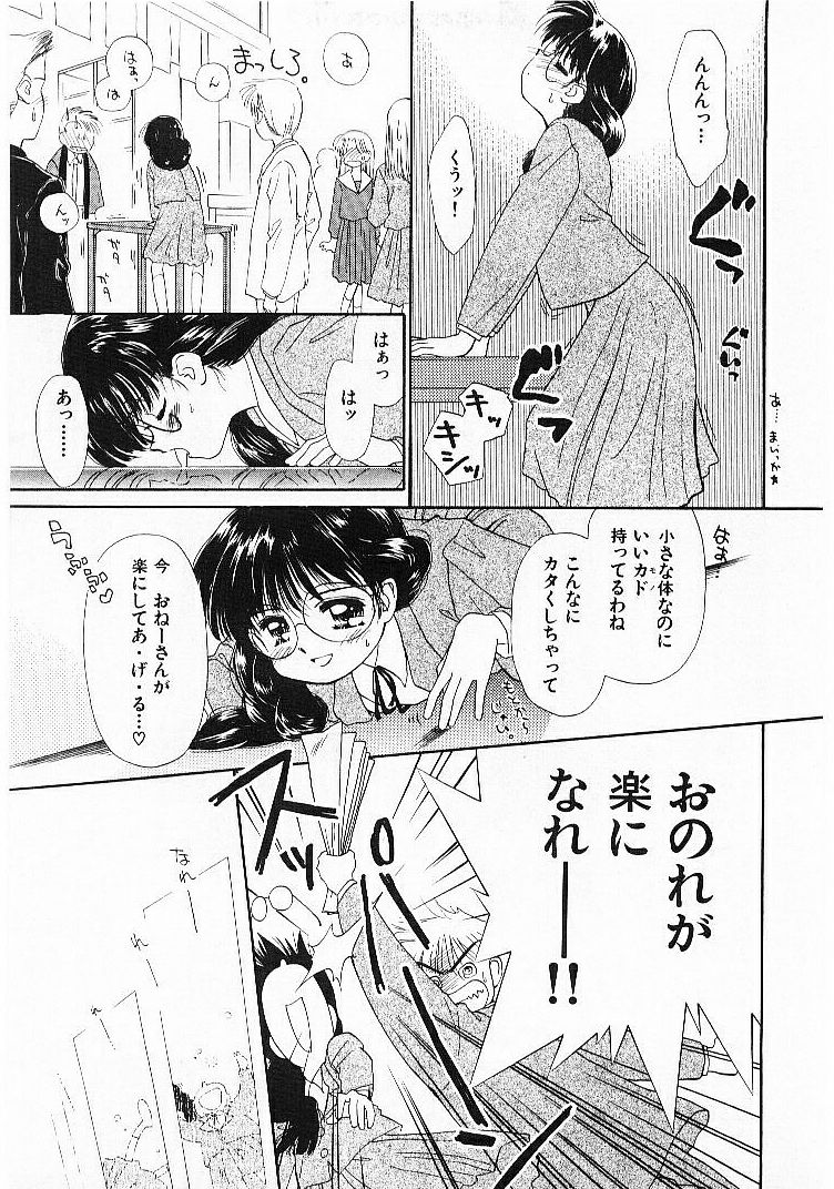 [ぢたま某] 聖なる行水