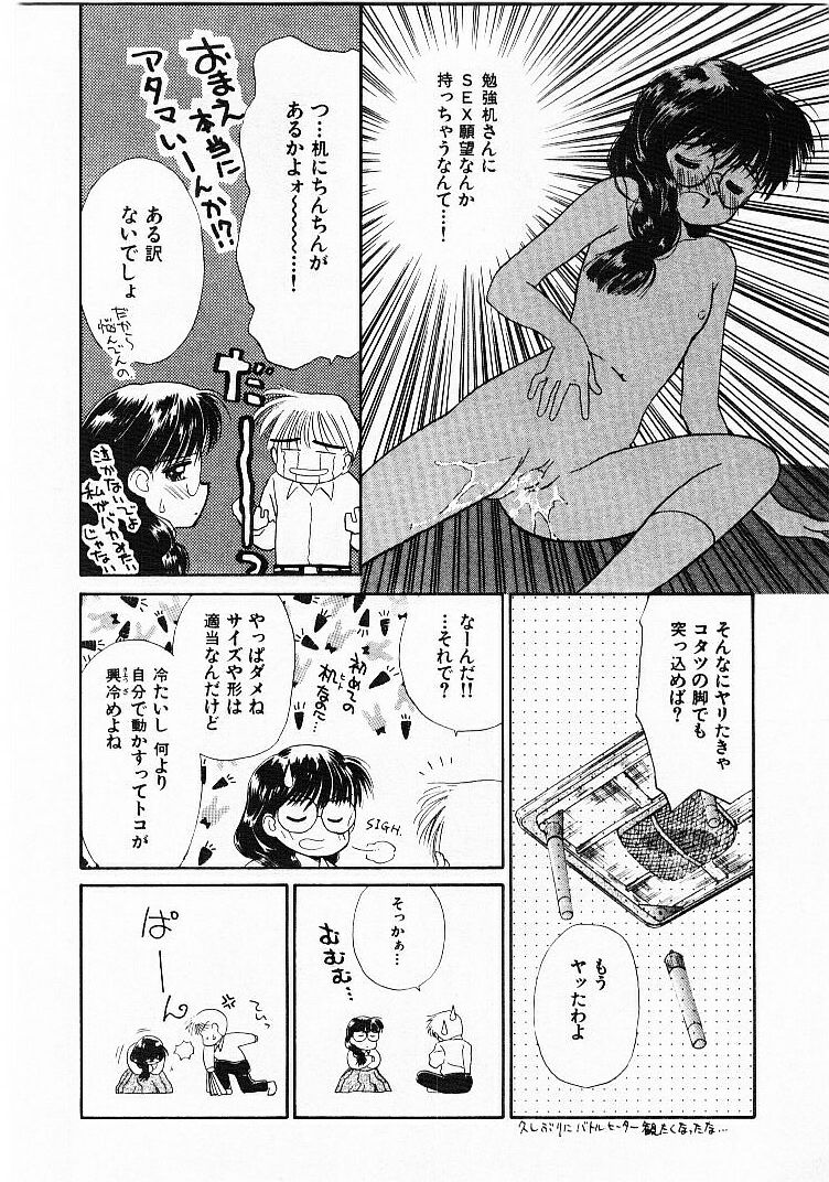 [ぢたま某] 聖なる行水