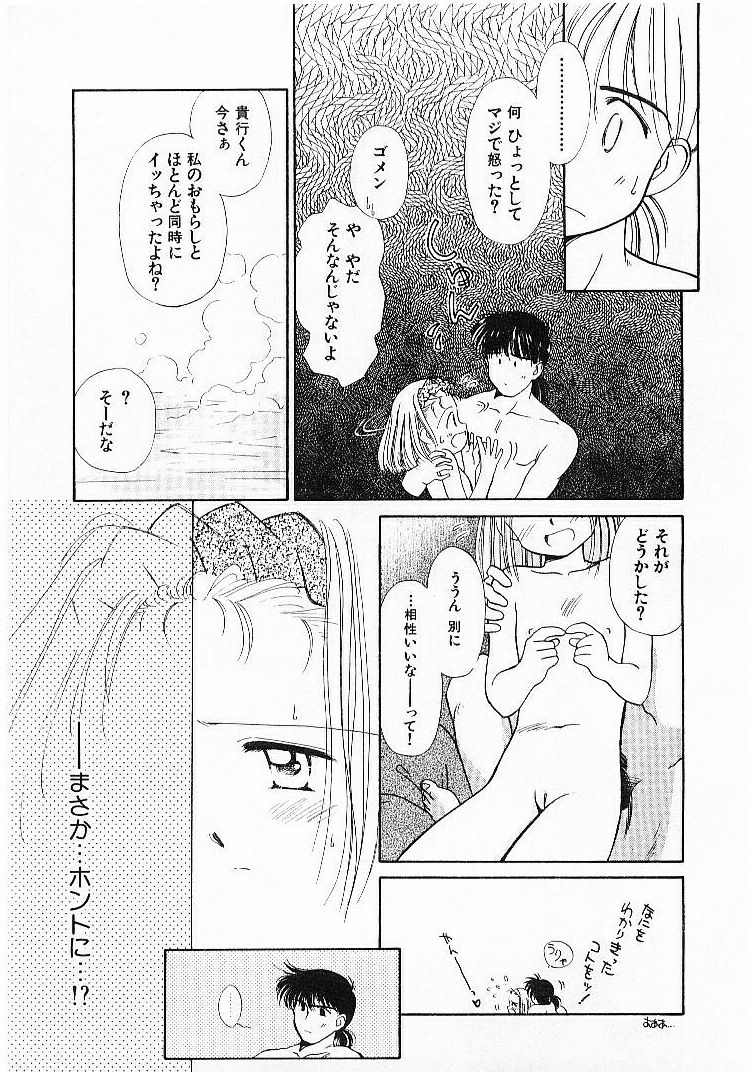 [ぢたま某] 聖なる行水