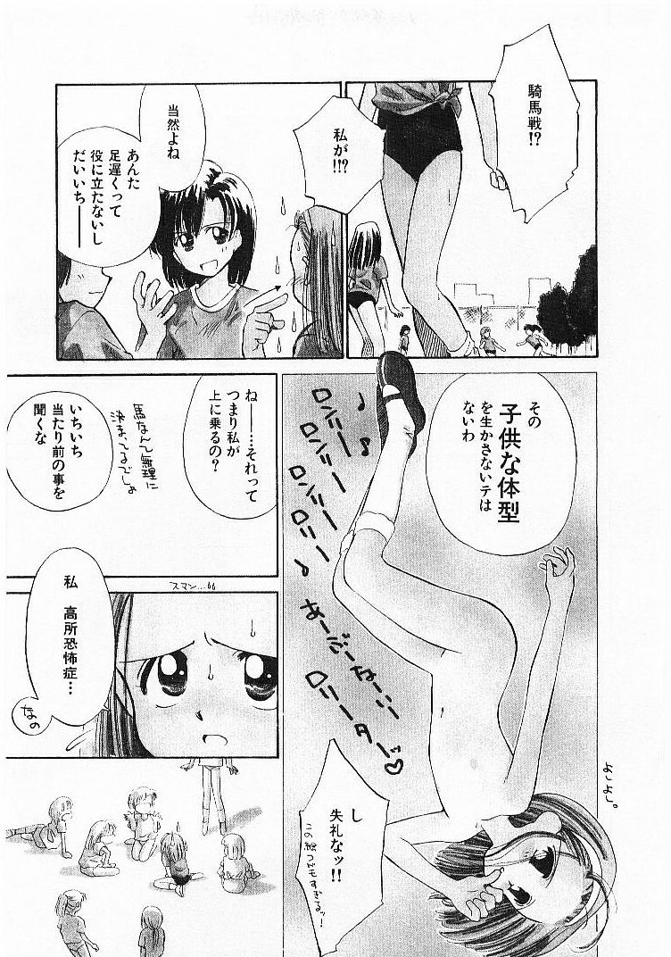 [ぢたま某] 聖なる行水