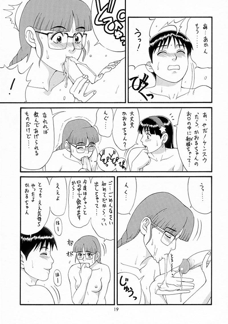 (C55) [彩画堂 (異食同元)] THE ATHENA & FRIENDS '98 (キング･オブ･ファイターズ) [無修正]