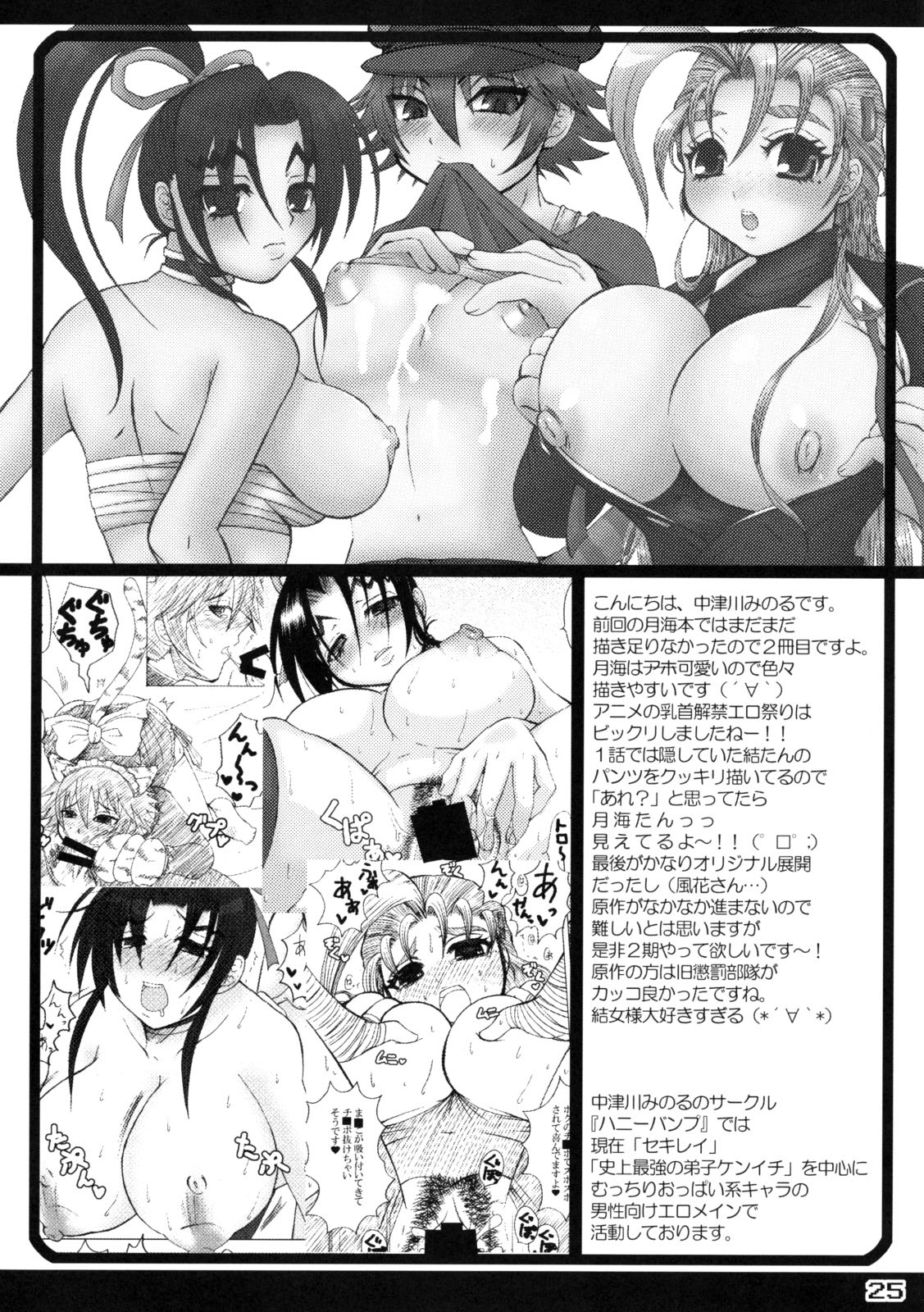 (C75) [ハニーバンプ (中津川みのる)] 月海たんっおパンツ見えてるよ (セキレイ) [英訳]