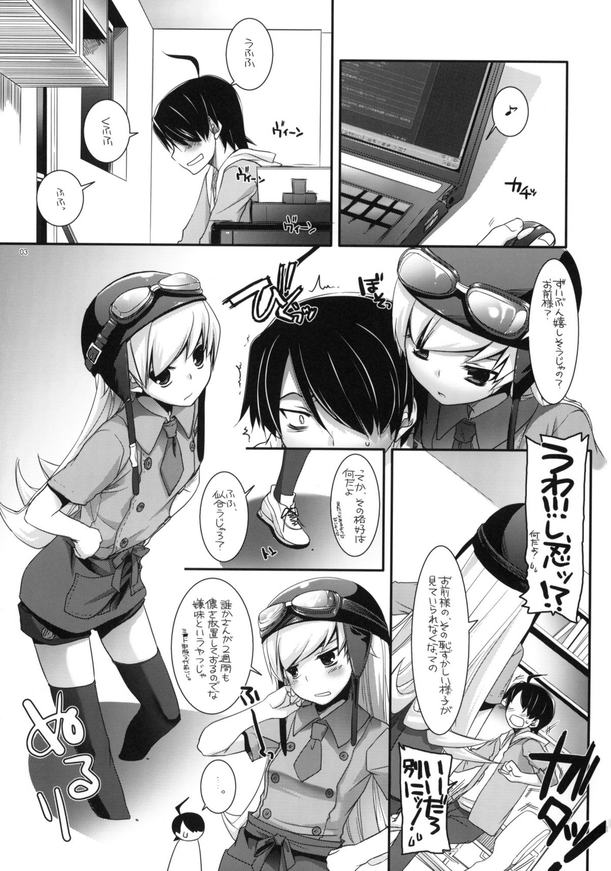 (サンクリ45) [Digital Lover (なかじまゆか)] 制服楽園 28 (化物語)