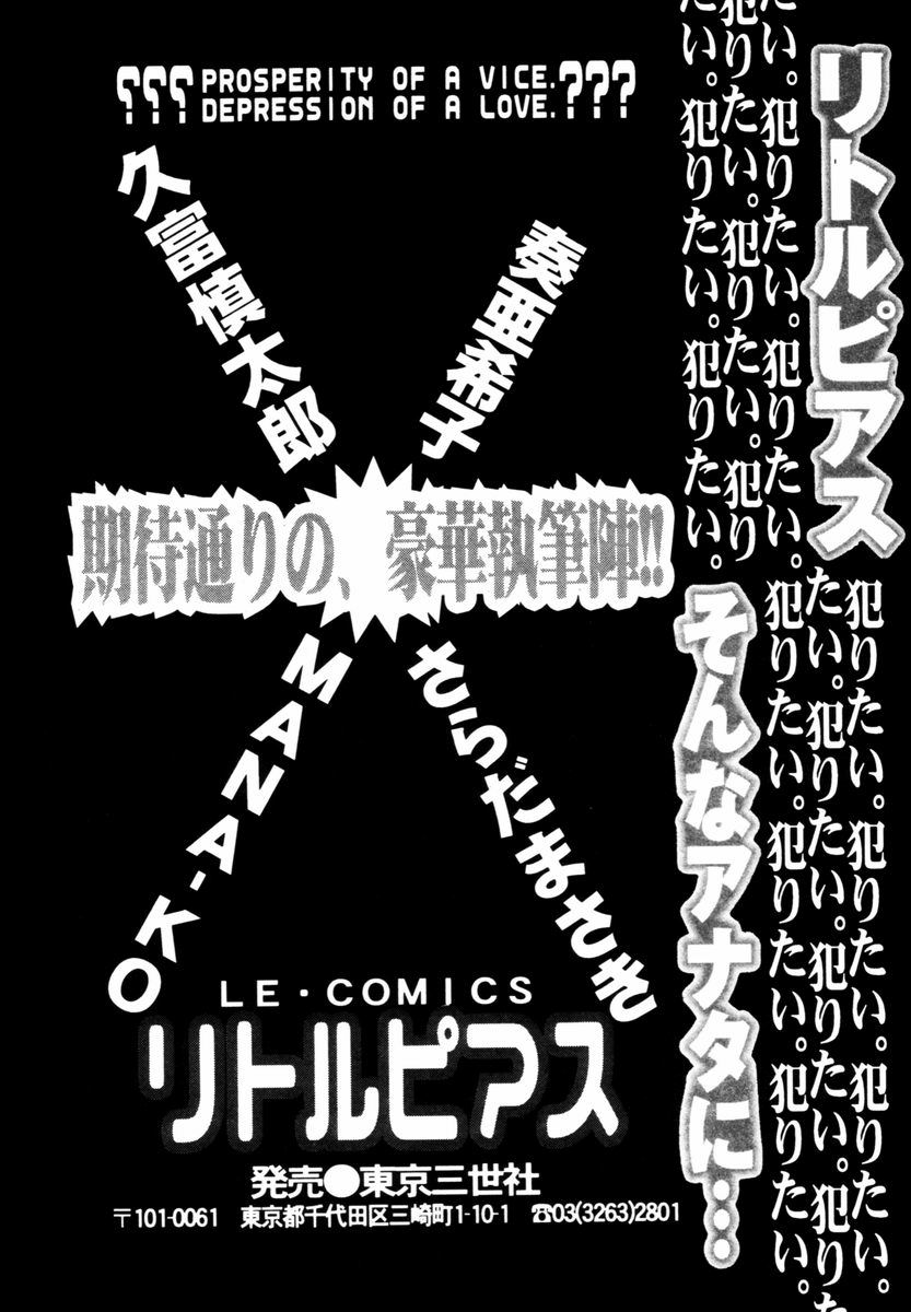 [ペニシリンXI] はじまりのしずく