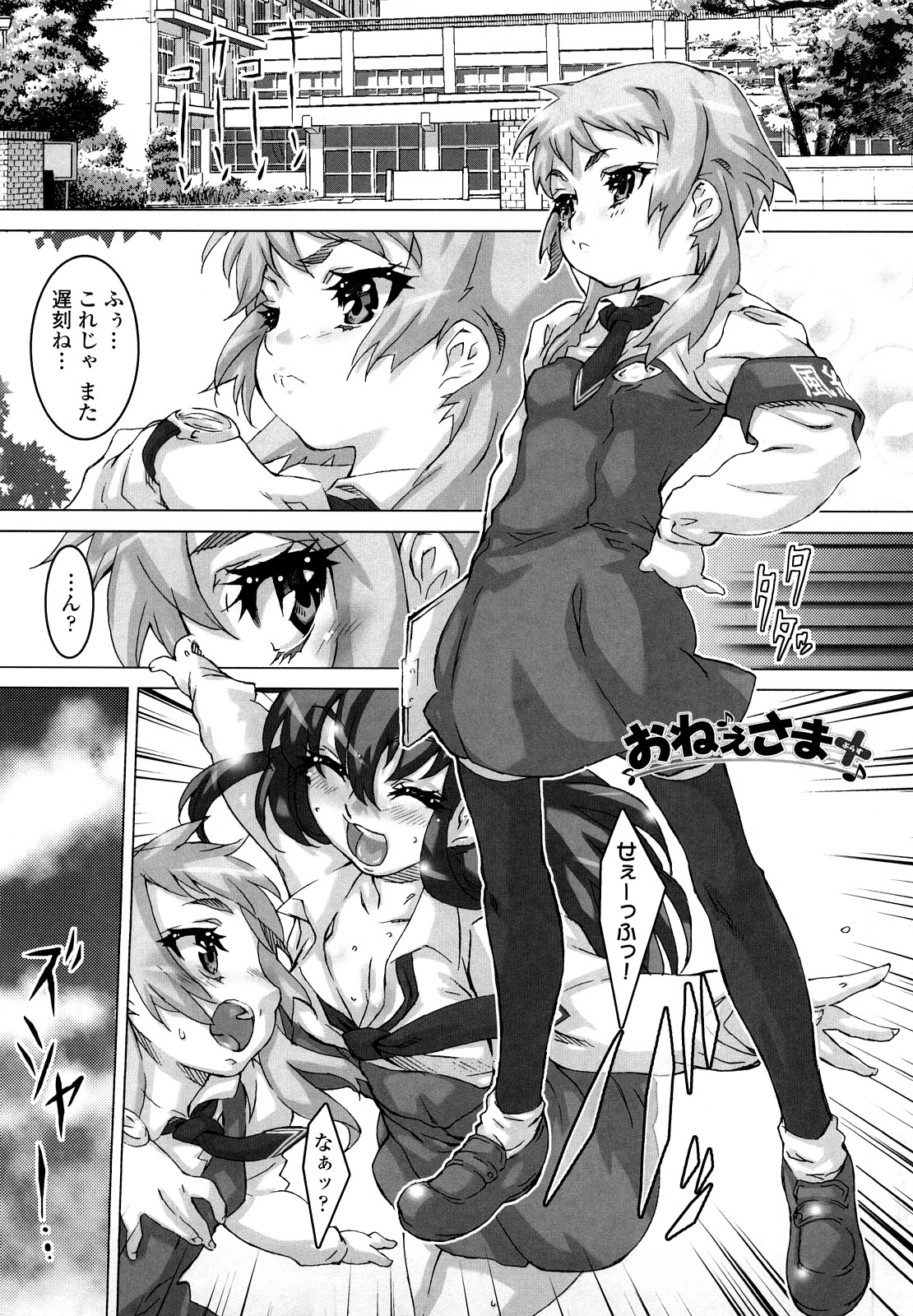 [浦辺克斗] 処女だってば