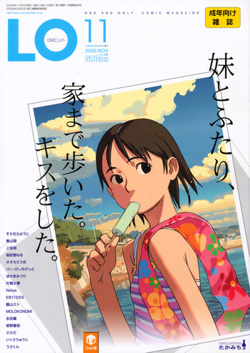 COMIC LO 2009年11月号 Vol.68 COMIC LO 2009年11月号 Vol.68