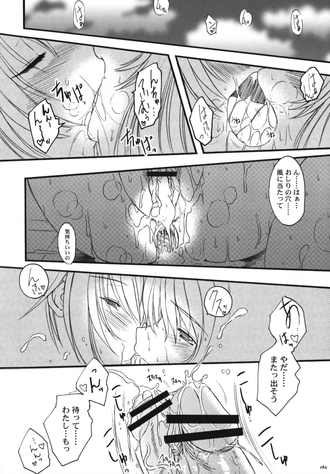 [欠損少女] 欠損少女Memories3 ふたなりエロ漫画