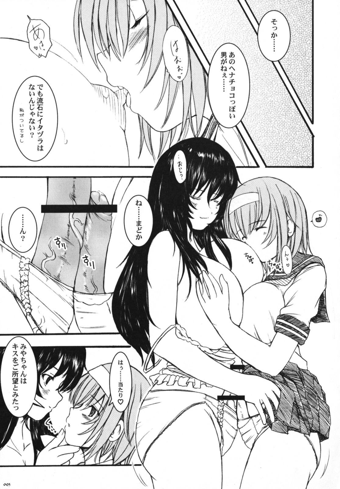 [欠損少女] 欠損少女Memories3 ふたなりエロ漫画