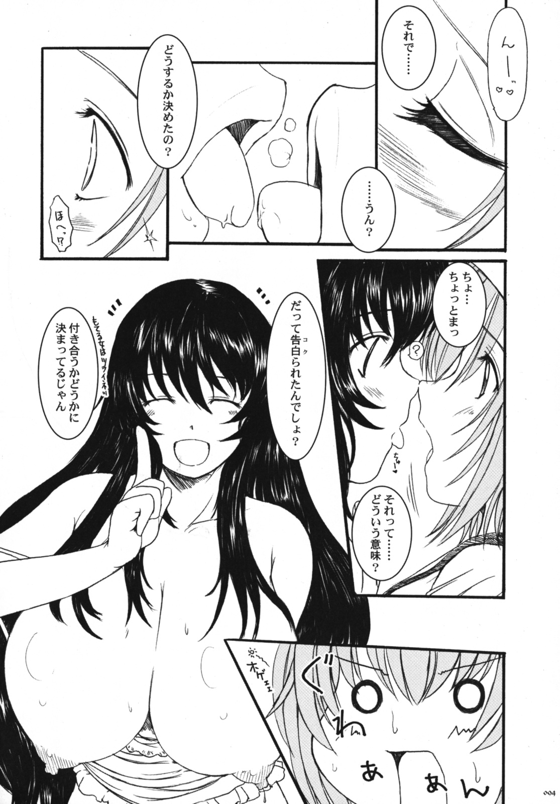 [欠損少女] 欠損少女Memories3 ふたなりエロ漫画