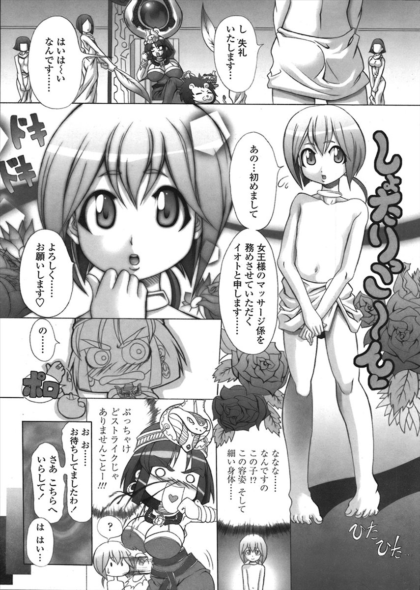 [クロア]王朝の有名人＆amp;性欲の子