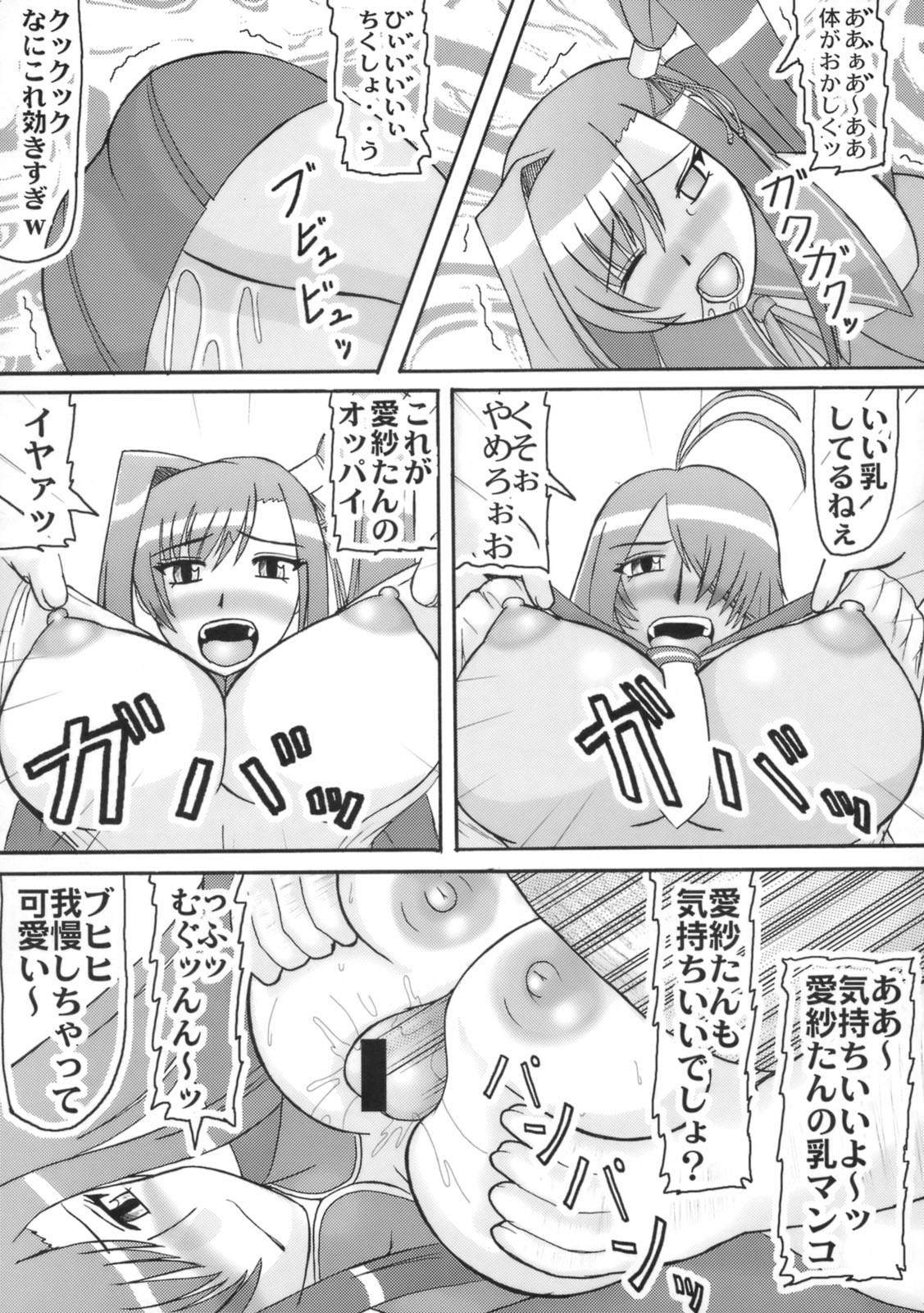 (C76) (同人誌) [拠点兵長] げえっ、関羽！(一騎当千 恋姫無双)