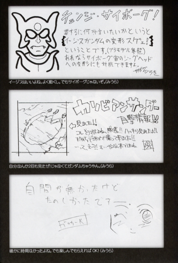 (C64) [studio C-TAKE (みうらたけひろ)] GUNYOU MIKAN Vol.18 (機動戦士ガンダム SEED)