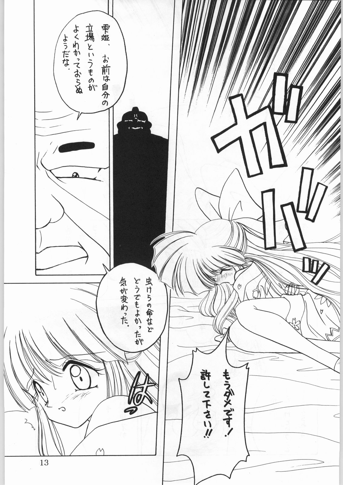 (Cレヴォ21) [かたりべや (かたなり、かやなぎ、無限大)] ALICEちゃんたち6 (よろず)