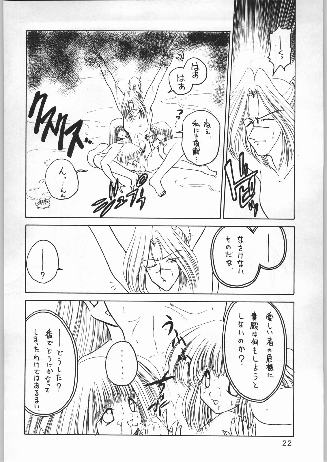 (Cレヴォ21) [かたりべや (かたなり、かやなぎ、無限大)] ALICEちゃんたち6 (よろず)