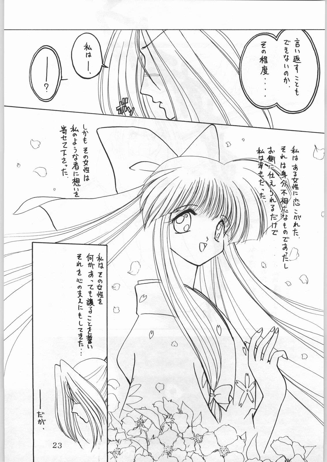 (Cレヴォ21) [かたりべや (かたなり、かやなぎ、無限大)] ALICEちゃんたち6 (よろず)