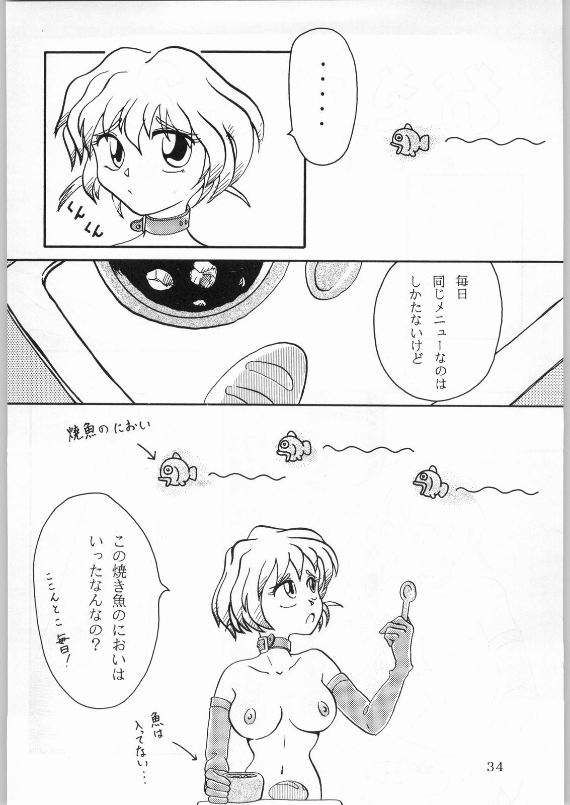 (Cレヴォ21) [かたりべや (かたなり、かやなぎ、無限大)] ALICEちゃんたち6 (よろず)