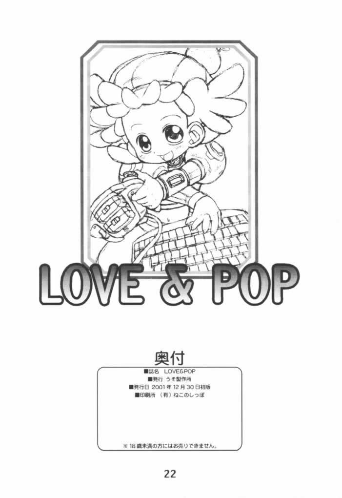 (C61) [うそ製作所 (魔導うに)] LOVE & POP (おジャ魔女どれみ)