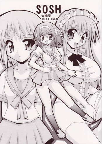 (SC32) [大橋屋 (大橋ひかる)] SOSH (涼宮ハルヒの憂鬱)