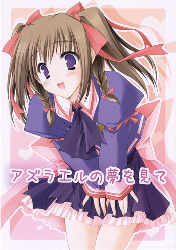 (C69) [ZiP (萌木原ふみたけ)] アズラエルの夢を見て (ナーサリーライム)