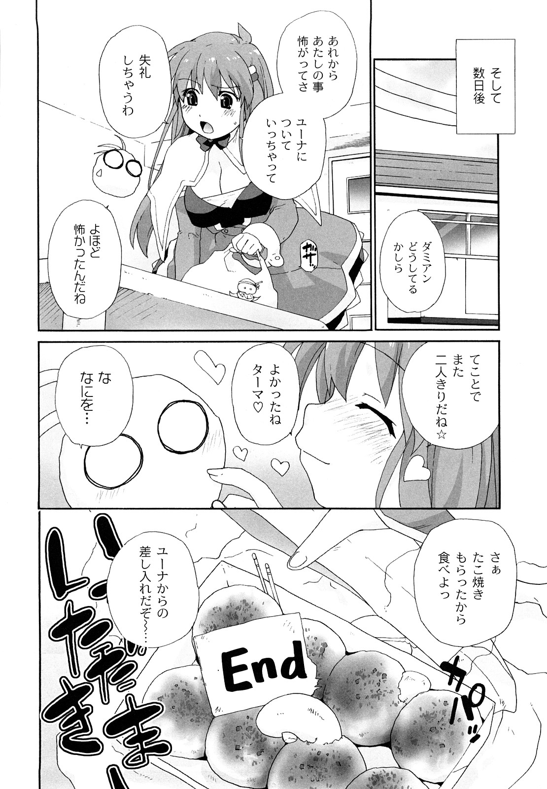 [鮭] サリーによろしく [09-09-05]