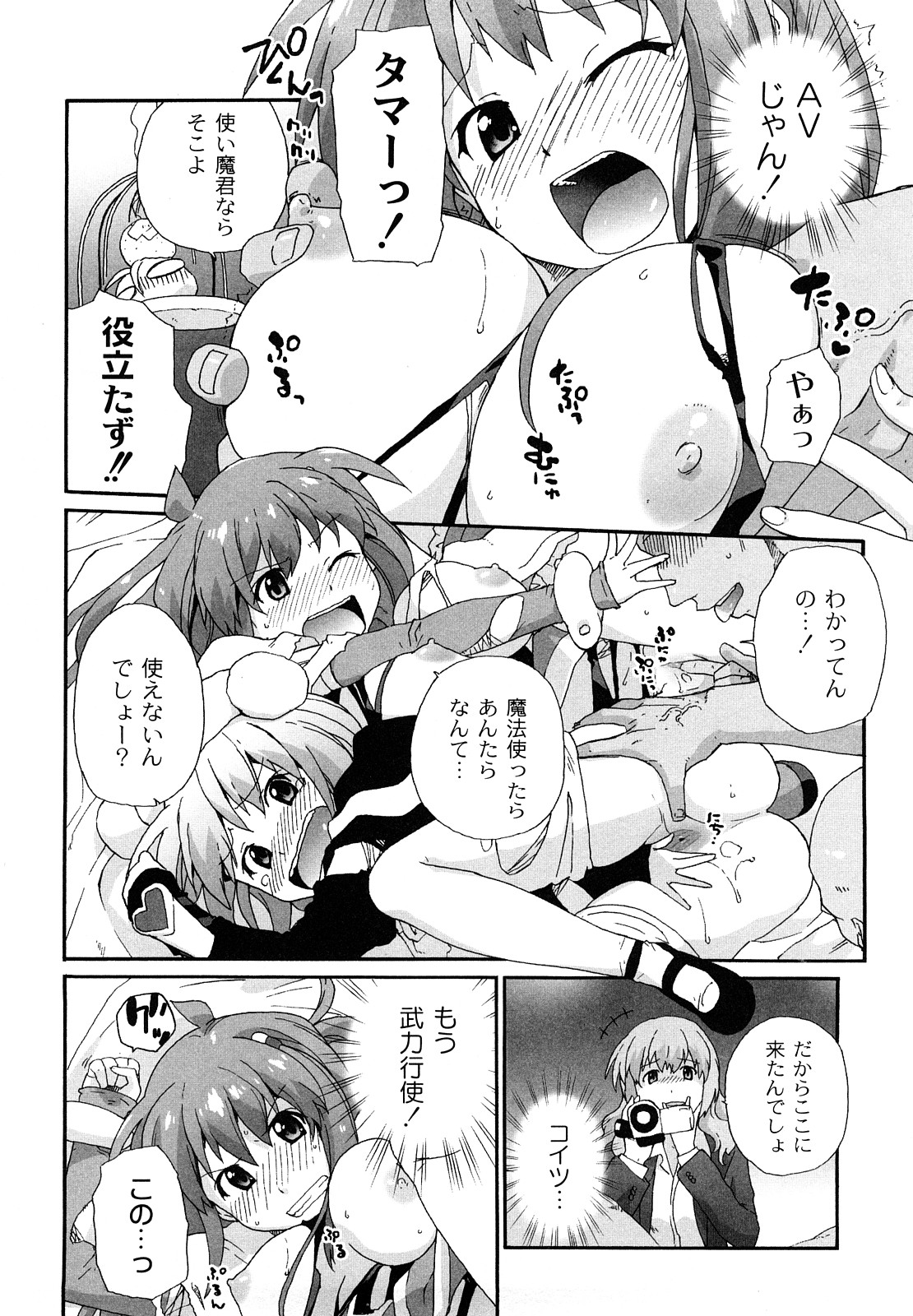 [鮭] サリーによろしく [09-09-05]