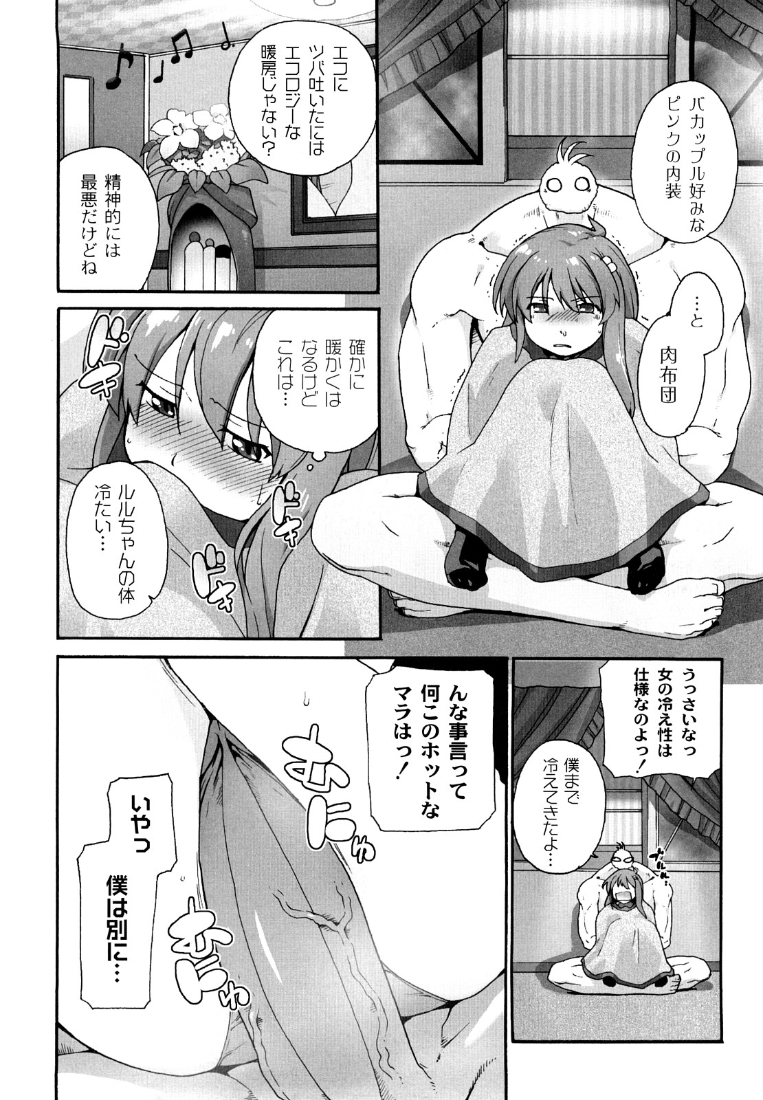 [鮭] サリーによろしく [09-09-05]