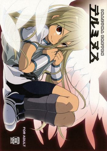 (CC福岡20) [M吉部屋 (内田じゅんた)] Terminus (イナズマイレブン)