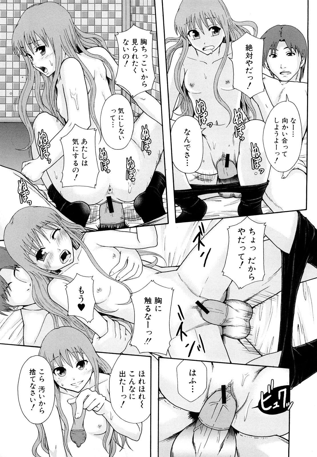 [まよねーず。] 少女型性処理用肉便器