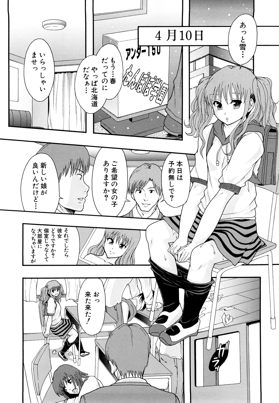 [まよねーず。] 少女型性処理用肉便器